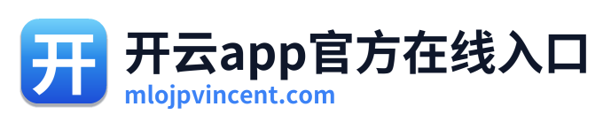 开云app官方在线入口 Logo